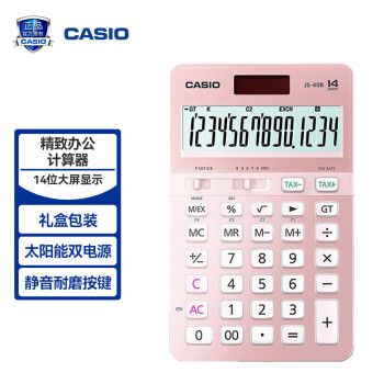 卡西欧（CASIO）JS-40B 时尚办公计算器14位 樱花粉色