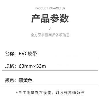 飞尔（FLYER）PVC胶带 斑马线车间地面标识 彩色标识划线地板胶带【黑黄 60mm×33m】