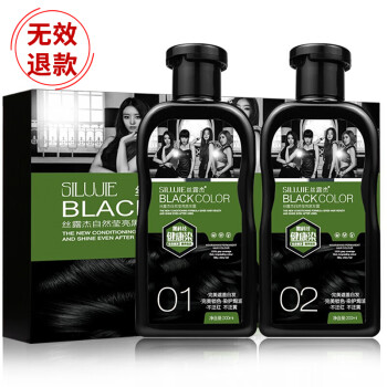 丝露杰（SLUJ） 植物染发剂纯黑色清水黑发一洗黑洗发水染发膏自然黑 染发剂 200ml*2