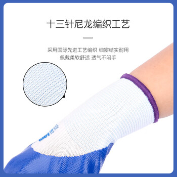 星工（XINGGONG） 浸胶线手套 蓝色丁腈涂指涂掌防滑耐磨防油工业劳保手套 120付装XGS-J3