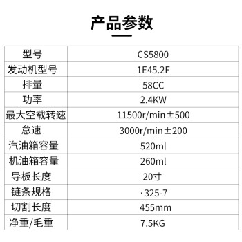 芬格CS5800油锯油锯伐木锯 二冲程大功率破冰锯电锯砍树机木工切割机链锯园林工具