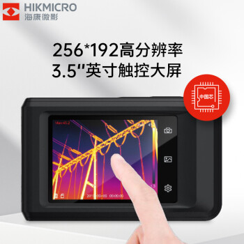 海康微影（HIKMICRO）口袋机红外测温热像仪PCB检测主板维修电子维修套装 TP42+微距镜头