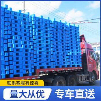 冠思尔网格川字塑料托盘叉车 卡板物流工业栈板塑料库房仓库托盘 全新料网格川字蓝色1200*800*150