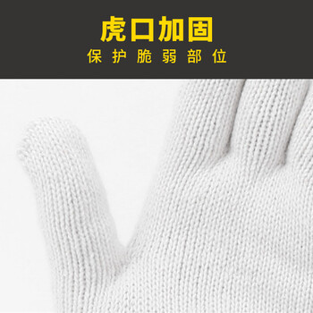 百舸 棉线劳保手套 加厚耐磨  细纱加密棉纱 批发 工作工地车间劳防 常规耐磨120付装