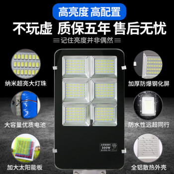 谋福CMF552太阳能灯户外超亮路灯路灯新农村太阳能庭院灯 【高亮款 200W.照射约200平 遥控+光控智能感应 】