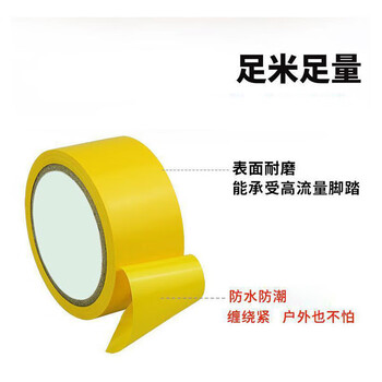 飞尔（FLYER）黄色地标划线胶带 斑马线车间地面防滑胶布14000x45mm/卷