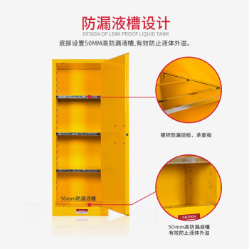 震迪防爆安全柜45加仑黄色钢制危险品存放柜化学品防爆柜可定制SD2104