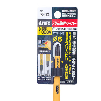 安力士牌（ANEX）进口1000V耐高压No.7900绝缘电工螺丝刀(PH2) 6.0X150mm 十字起子 螺丝批改锥
