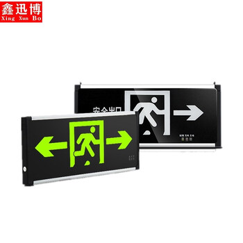 鑫迅博 消防应急灯双面安全出口led安全出口指示灯楼层疏散通道标志灯牌