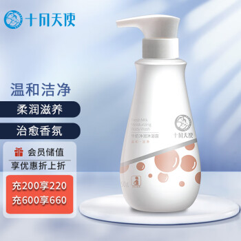 验货网友独家评测十月天使孕妇沐浴露评测插图1