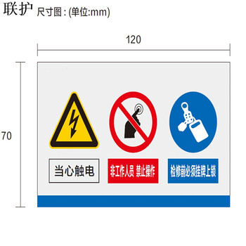 联护电力 安全标识牌 安全标示牌  铝合金牌 风机警示牌900*600 现做 货期1-30天