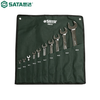 世达（SATA）08010 10件全抛光双开口扳手组套
