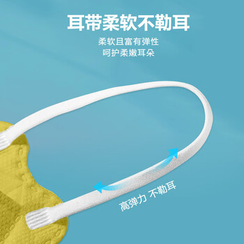 飞尔（FLYER）挂耳式折叠防护口罩 无纺布面罩 一次性口罩【kf94黄色 80x200mm】