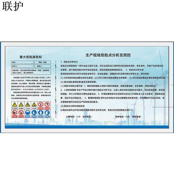 联护电力 安全标识牌  设备标识 框架标识 管理标识 亚克力标识1000*1000 定制 货期1-30天