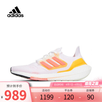 adidas阿迪达斯2022女子ultraboost 22 w跑步竞技跑步鞋 gx5595 36.