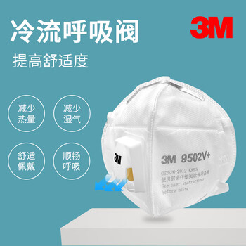 3M自吸过滤式口罩9502V+环保装KN95头戴式带阀防护口罩25个/袋货期7天