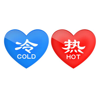 稳斯坦 WST168 亚克力冷热水标识贴 冷热贴 水龙头开关标识牌 指示牌 温馨提示牌 D款3.5*3.5cm