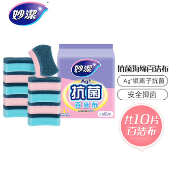 妙洁 抗菌海绵百洁布 10片装 抑菌率99%清洁洗碗巾抹布易吸水厨房家用