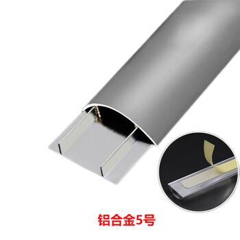 百舸 铝合金线槽 明装防踩走线槽 半圆弧形地面压线槽 特厚网线金属线槽\铝合金 5# 半圆弧5号一米/根 一根装