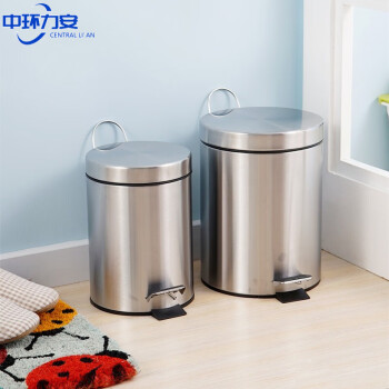 中环力安【3L16.7*24.8cm】不锈钢砂光拉丝圆形垃圾桶脚踏式有盖办公室卧室防滑厨房垃圾桶