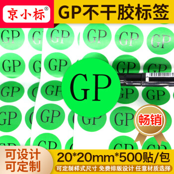 京小标合格证贴纸passhfgp60gp12rohs标签无pb绿色椭圆不干胶印刷d37