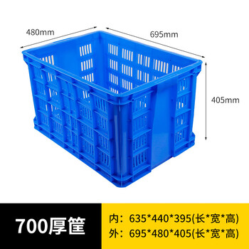 旷尔 长方形塑料筐 蓝色加厚水果筐 蔬菜快递分拣镂 塑胶筐【700厚筐 695×480×405mm】