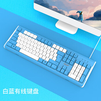 白 蓝(不发光版)双拼键盘电脑通用 官方标配【图片 价