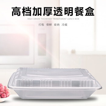 飞尔（FLYER）一次性餐盒 透明塑料快餐外卖打包盒【透明1500款高盖 300套】