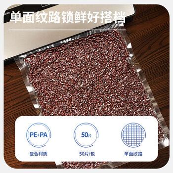 得力（deli）真空包装机包装袋 塑封机过塑膜 食物真空保鲜袋升级款 30x40CM 本色 50片/包【14917s】