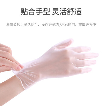 盖歇茂（GXM）一次性PVC手套家务清洁实验室手套L码100只/盒【企业定制】