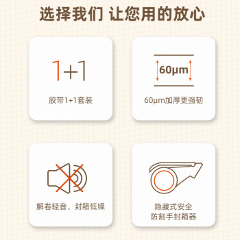 得力(deli)30045封箱胶带套装 水晶透明低噪胶带 打包胶带48mmx60mx60μm 1盒
