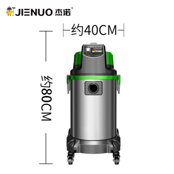 杰诺 工业吸尘器桶式小型地毯装修筒式吸水机 JN-503-35L