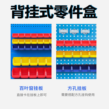 奕多美 背挂式零件盒洞洞板零件盒挂钩物料盒五金螺丝元件收纳分类盒 方孔板挂钩 YDM-SL-LJH