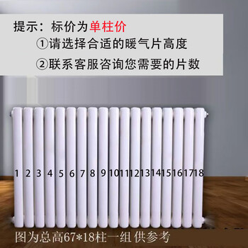 利兴 LX-5025 钢二柱暖气片低碳钢水暖散热片钢制散热器总厚10mm 高67cm中60cm壁厚1.5mm-10柱