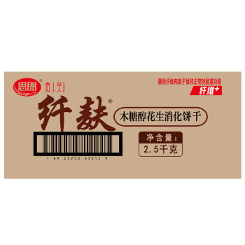 思朗纤麸木糖醇花生消化饼干粗粮无添蔗糖代餐饼干2500g