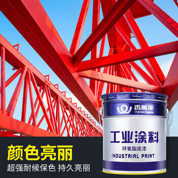 香榭丽漆工业品 环氧酯底漆 铁红20kg 防锈漆金属打底钢结构船舶桥梁户外管道栏杆门窗耐耐磨候型防腐涂料