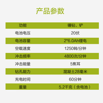 威克士（Worx）充电锂电电锤工业级冲击钻电锤二功能电动工具  WU399.2（两电一充6.0）