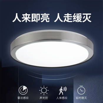 长惟雷达人体感应吸顶灯楼道感应灯12W