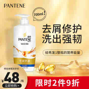 潘婷（PANTENE）香港版柔顺V醇精华抚平毛躁防干枯男女士乳液修护去屑洗发水700ml
