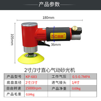 高宝（KOPO）高宝气动打磨机砂纸机2寸3寸弯头磨光机直心同心抛光机打蜡机 KP-681 KP-681 其他 3 