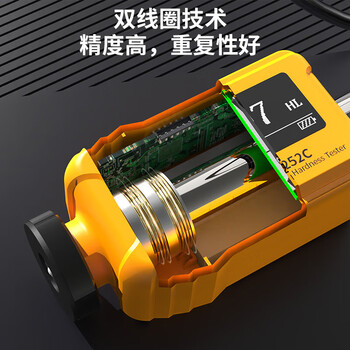 林上 LS252C 便携式里氏硬度计金属硬度测试仪 1年维保