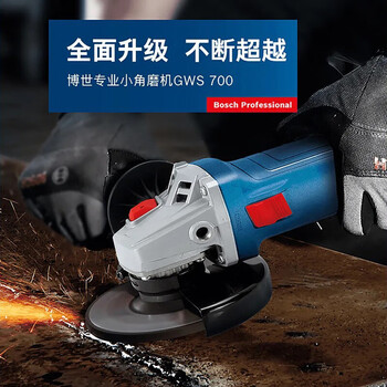 博世(BOSCH) GWS700角磨机切割机打磨机手砂轮角向磨光机 升级款GWS700标配