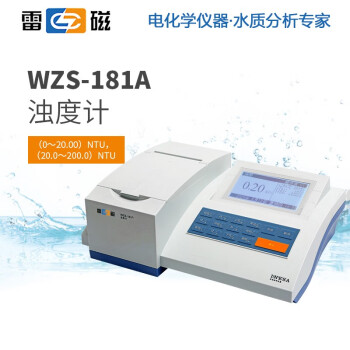 雷磁 WZS-181A 浊度计浊度仪台式水质检测分析仪 1年维保