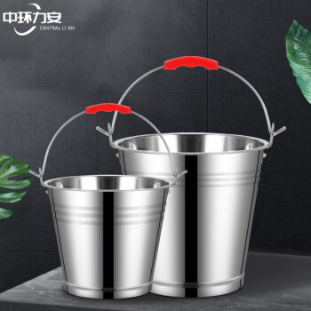 中环力安 （32CM不带盖） 无磁便携户外储水桶斜身清洁洗车桶带盖手提不锈钢水桶