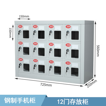 辉煌永威 钢制手机柜12门存放柜工厂学校手机保管箱