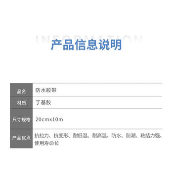 飞尔（FLYER）防水胶带 耐磨防水易手撕【10m×20cm】