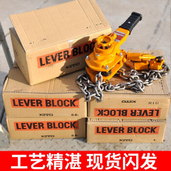 凯道 KITO LB025日本原装进口环链手扳葫芦吊具起重工具 黄色 2.5T 1.5M 现货