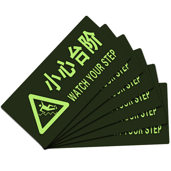 坚冠 小心台阶 中英文图示版 25片装 夜光耐磨地贴 指示牌 楼梯口台阶当心滑倒警示牌