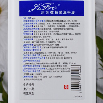 洁芙柔 抗菌洗手液500ml*2瓶  清洁滋润杀菌抑菌