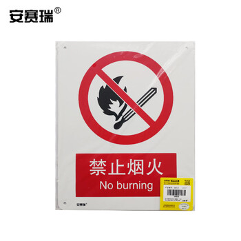 安赛瑞 安全警示标识（禁止烟火）ABS塑料板 250×315mm 30600